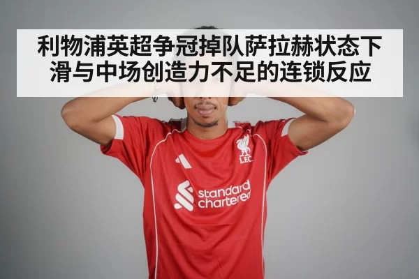 Mohamed Salah Liverpool